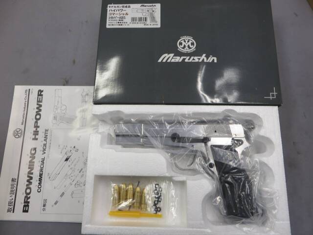 【マルシン】ハイパワー コマーシャル シルバー ABS・ブローニング モデルガン