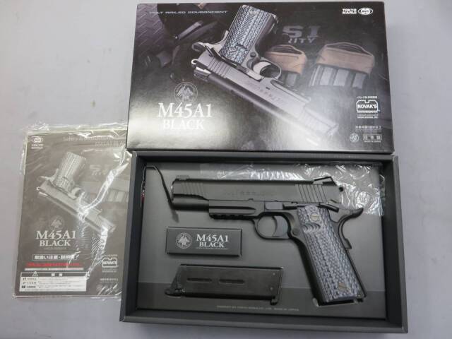 東京マルイ】M45A1 ブラック