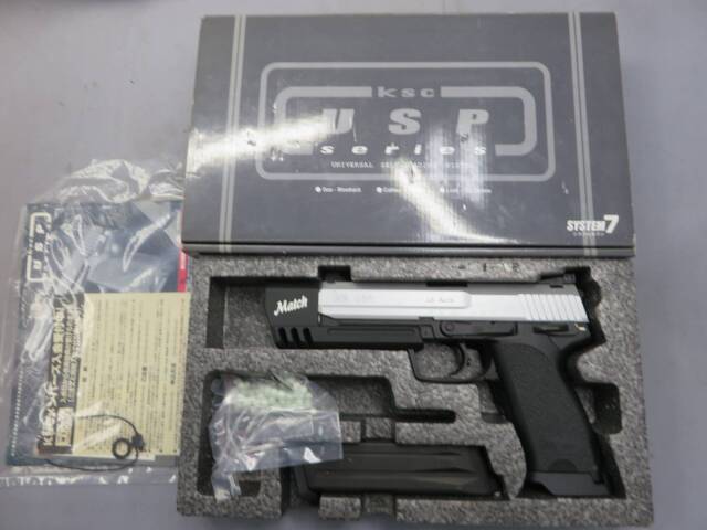 【KSC】H&K USP.45 Match マッチ SYSTEM7・スライドシルバー塗装