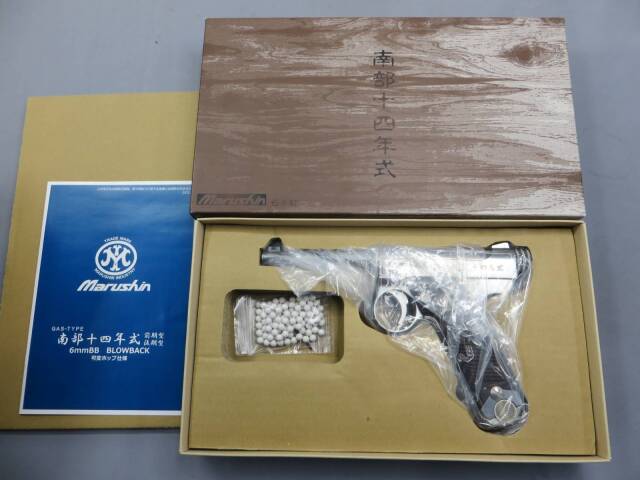 【マルシン】南部14年式 前期型 シルバー ABS 木製グリップ仕様