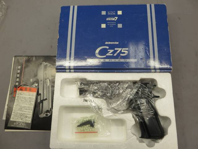 【KSC】CZ75 1st ABS SYSTEM7