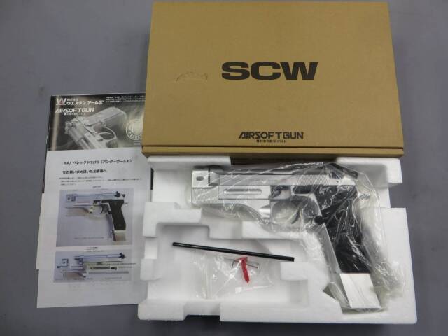 【ウエスタンアームズ】M92FS フルオート アンダーワールド HW