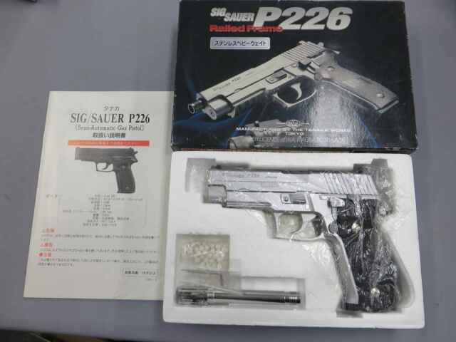 【タナカ】SIG SAUER P226レイルドフレイム ステンレス HW