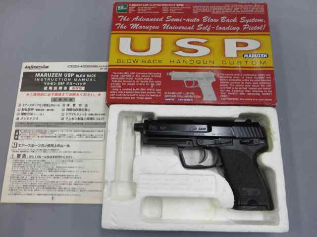 【マルゼン】H&K USP カスタム