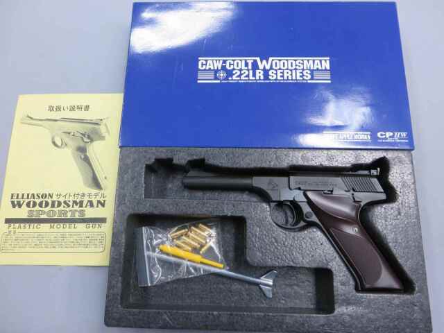 CAW】 コルト ウッズマン SPORTS ELLIASONサイト付き モデルガン