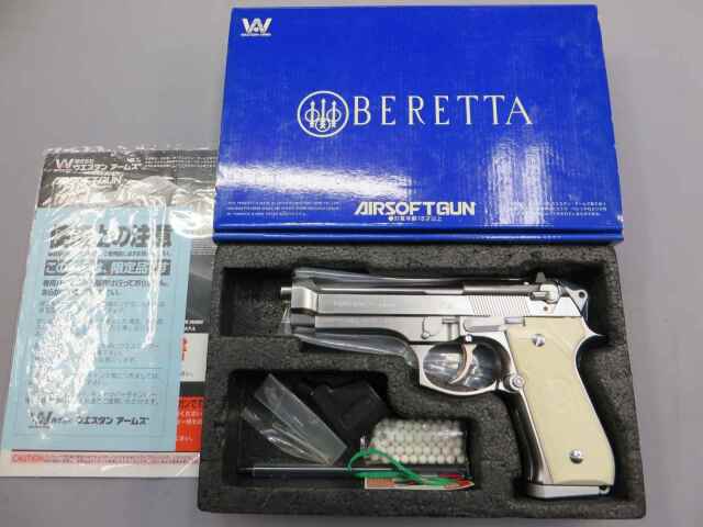 【ウエスタンアームズ】ベレッタM92FS プレミアムエディション シルバー