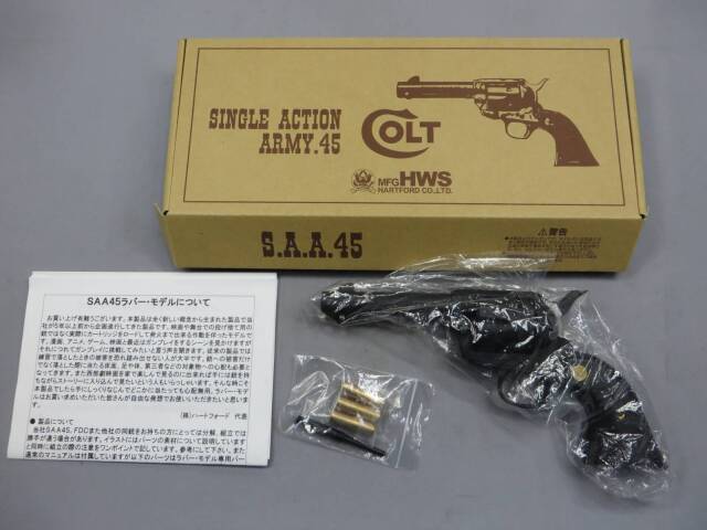 【ハートフォード】コルトSAA シビリアン ラバーモデル 　モデルガン