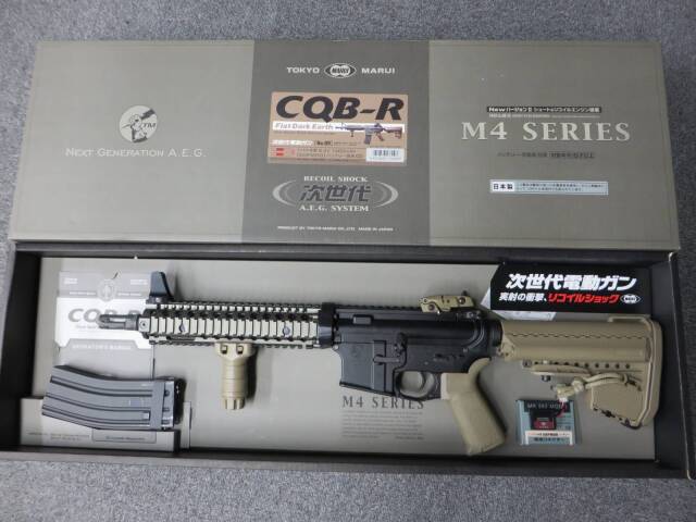 【東京マルイ】CQB-R FDE　カスタム　次世代電動ガン