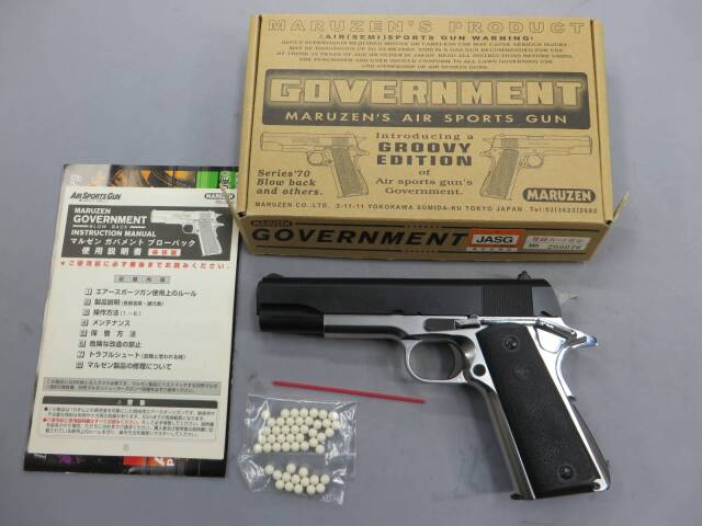 【マルゼン】ガバメント シリーズ70 MMPカスタム