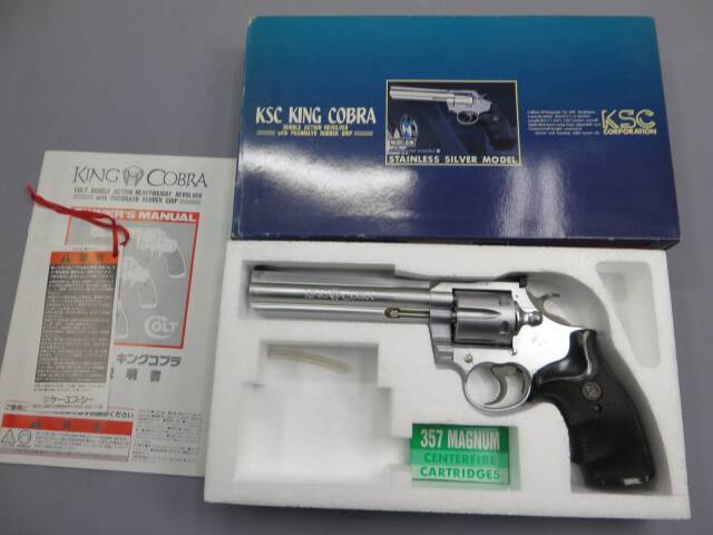 【KSC】キングコブラ 6in ステンレスシルバー  モデルガン