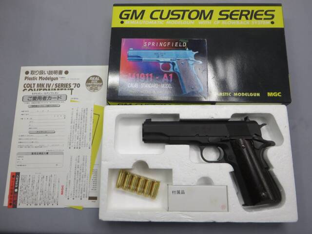 【MGC】スプリングフィールド M1911A1 Cal.45 STD / 木製グリップ モデルガン