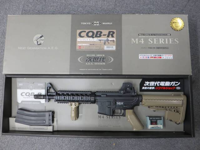 【東京マルイ】CQB-R FDE　次世代電動ガン