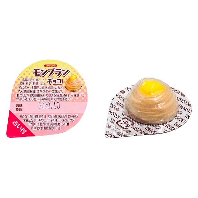 モンブランチョコ（８０個）【激安　駄菓子　卸し問屋価格】＃15