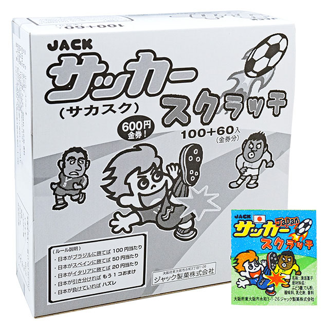 サッカースクラッチくじ/駄菓子（100個+当たり分）