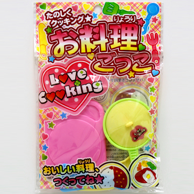 お料理ごっこ（５個/２５個）