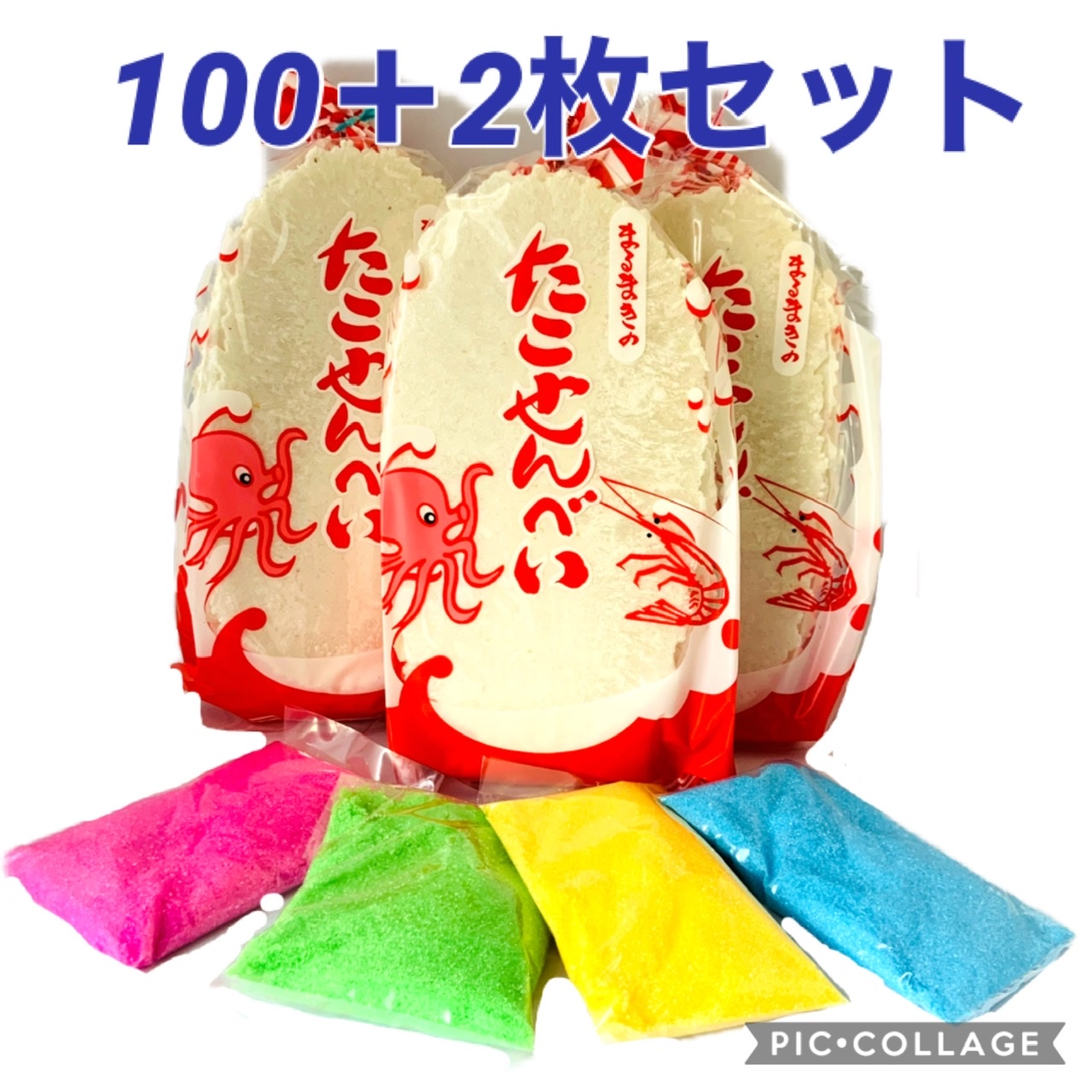 落書きせんべい/学園祭、お祭、文化祭で大人気　らくがきせんべい（お絵かきせんべい）材料100人セット　