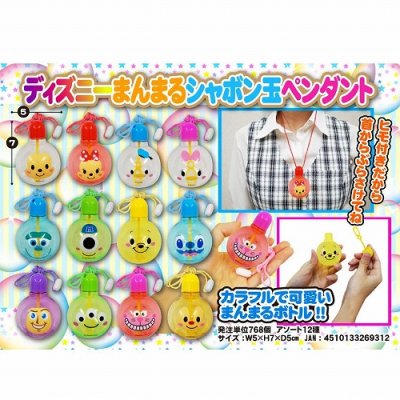 ディズニーまんまるシャボン玉ペンダント　＃80