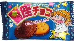 星座チョコ