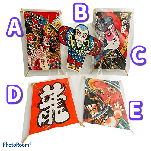 ミニ和凧　＃200