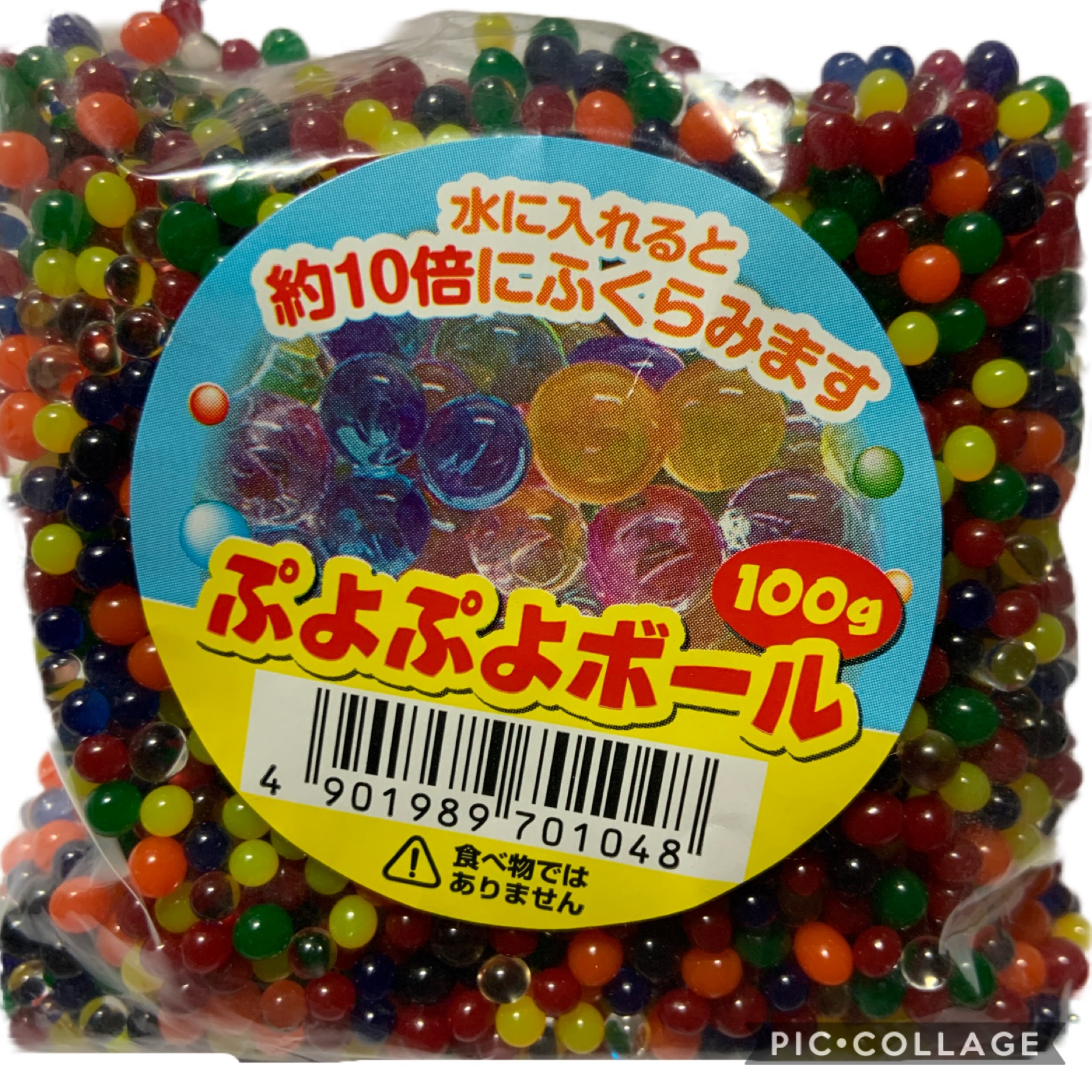 【ぷよぷよボール】　10倍に膨らみます