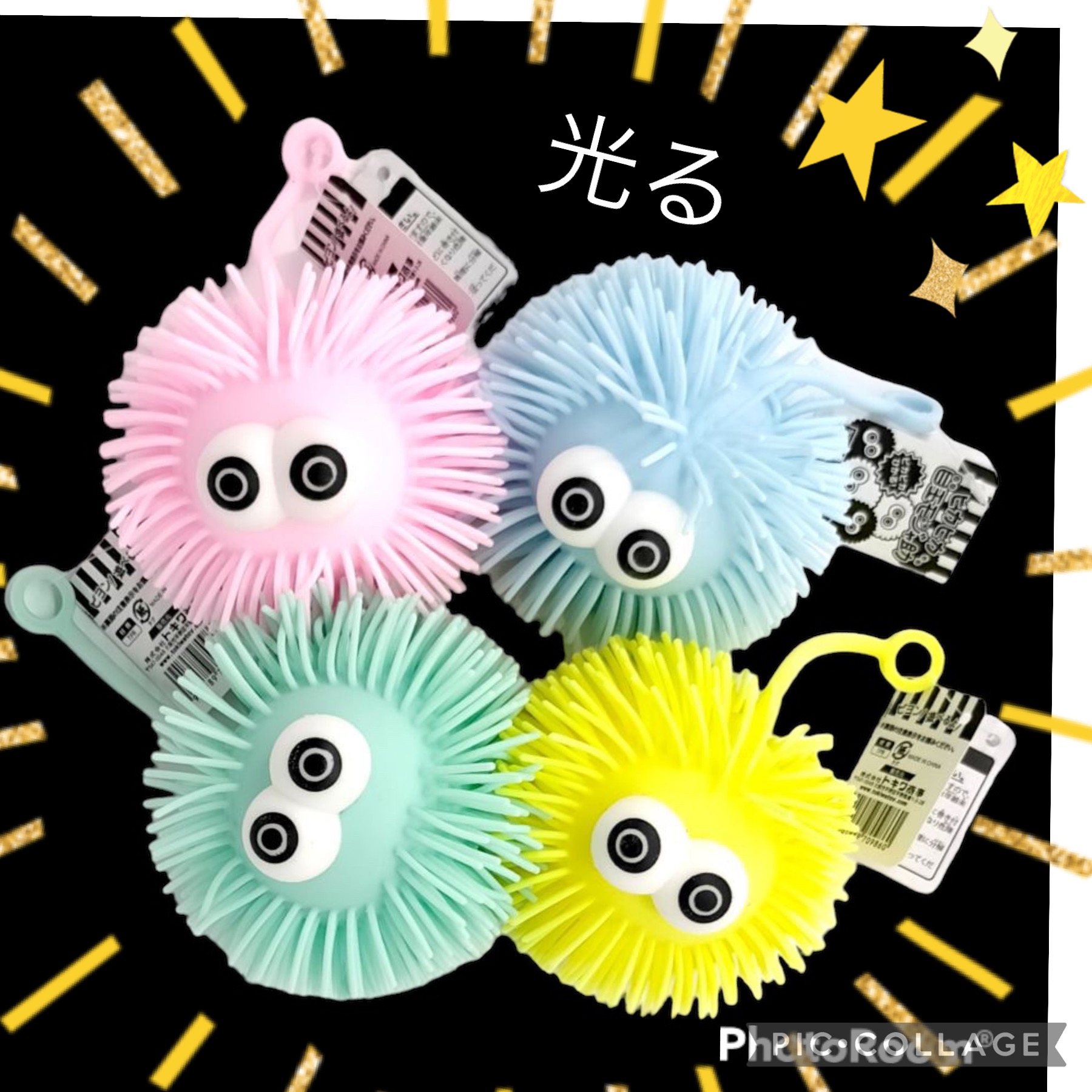 光る　ピカピカ目玉モジャ助　＃250　12個入り