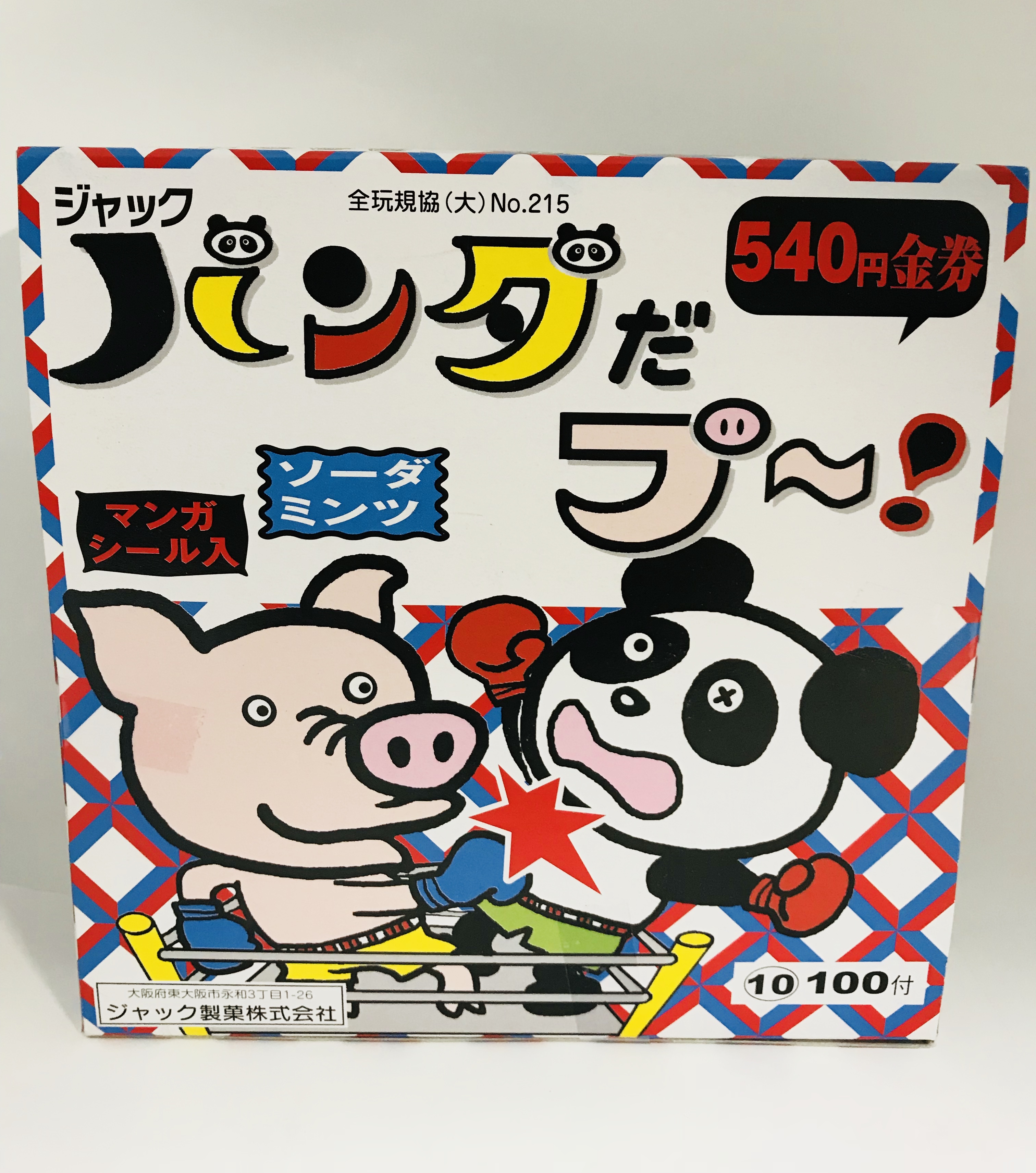 パンダだブー