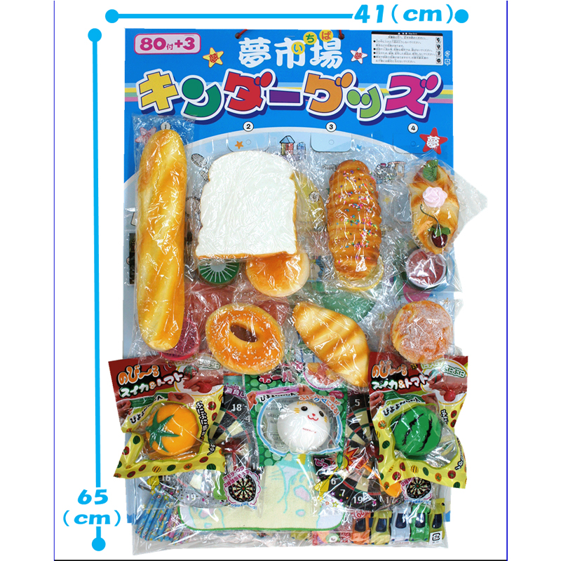 スクイーズ当たり　当たりくじ　(80+3個付き）