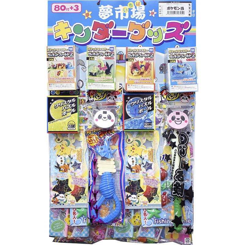 ポケモン当　くじ引き　（80+3個付き)