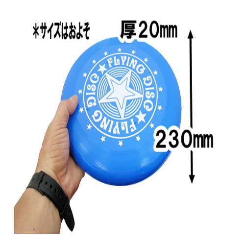 フライングディスク　（単品/１２枚）