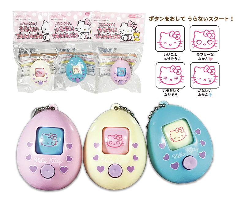 ハローキティうらないTAMAGO（単品/15個）　