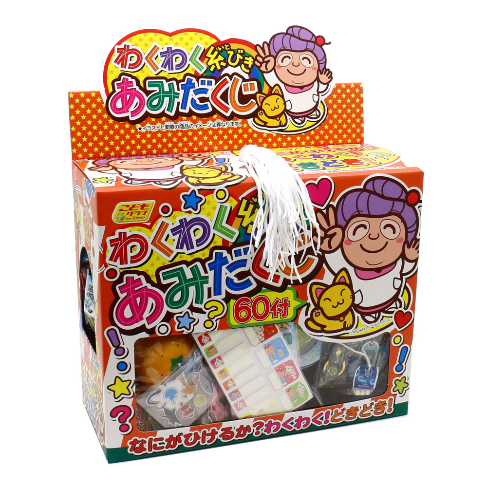 糸引きわくわくあみだくじ（60人用）#150
