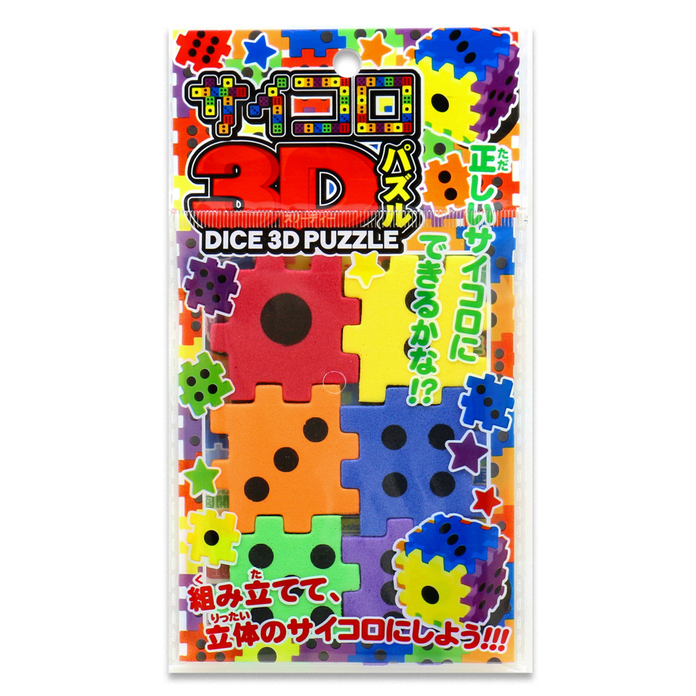 サイコロ３Dパズル（5個/25個/50個）