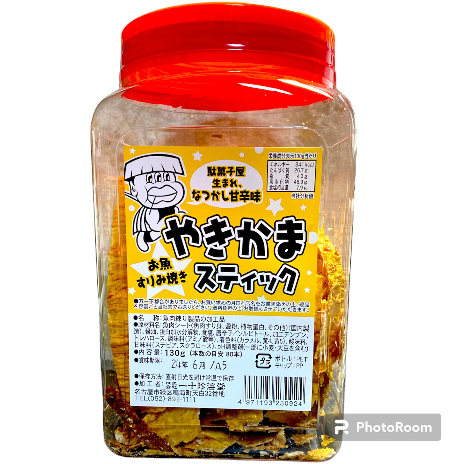 やきかまスティック130ｇ（約８０入）（株）一十海珍堂　