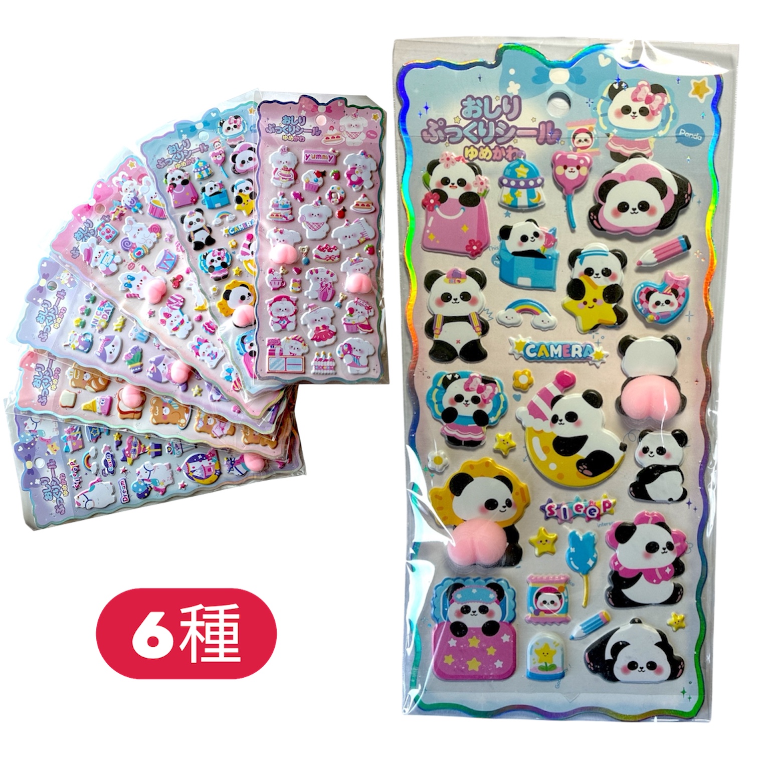 ( WEB特価）おしりぷっくりシール　　（6枚/12枚/24枚）＃450