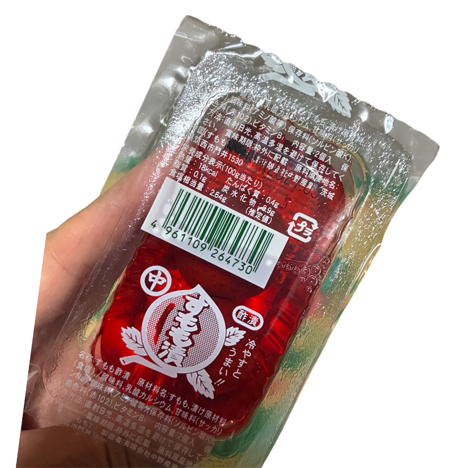 すもも(20入り）駄菓子　＃50