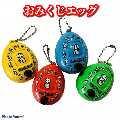 おみくじエッグ（5個/25個）　