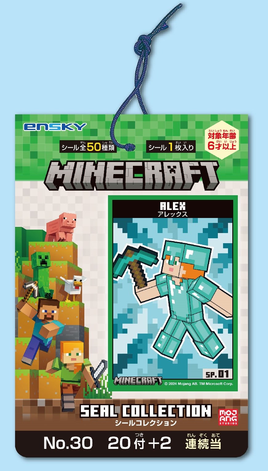 【大人気】マインクラフト　シールコレクション当て（20枚＋当たり分）＃30