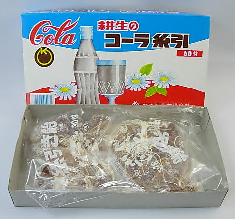 在庫わずか【製造終了/在庫あるのみ】コーラ糸引き（60付）
