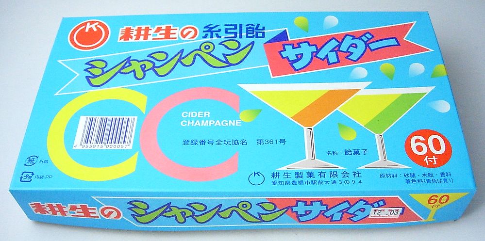 シャンペンサイダー