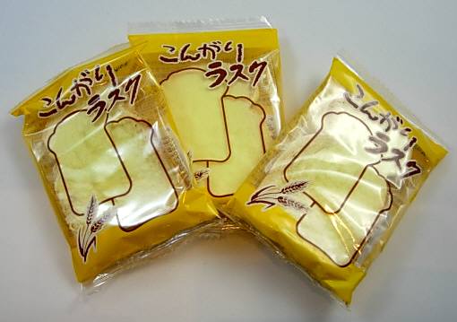 こんがりラスク（４０個入り）終売