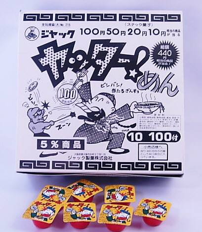 ヤッターめん（１００個＋当り保証入り）金券当たり菓子　