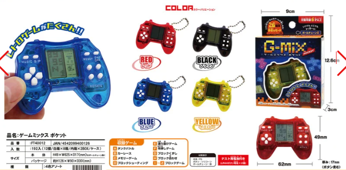 ゲームミックスポケット　（単品/１２個）　　＃400
