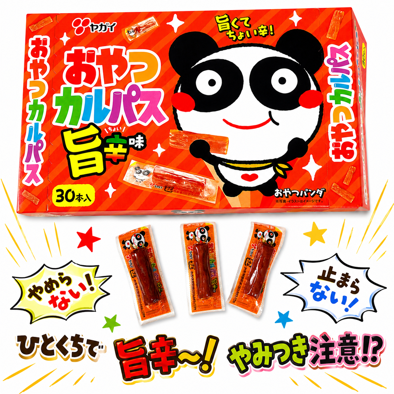 【NEW】おやつカルパス 旨辛味 （30入）｜個包装 駄菓子 おつまみ イベント景品＃15　