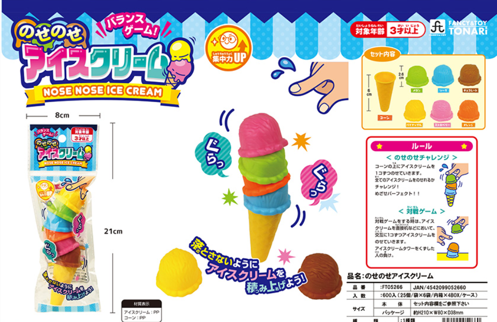 のせのせアイスクリーム（5個/25個）