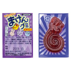 ちっちゃくなった　まけんグミグレープ　当たり付　（１10＋当たり分入り）＃12