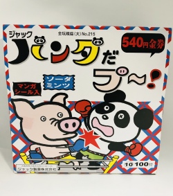 パンダだブー