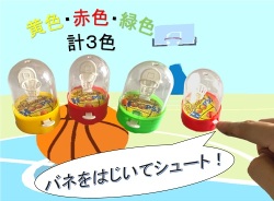 フリースロードーム　（単品/24個）