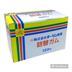 替えガム　（パチンコガム）120個+35個
