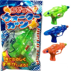 ちびっこウォーターガン