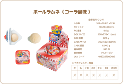 コーラボールラムネ（110個+当たり分入り）　丹生堂　＃10
